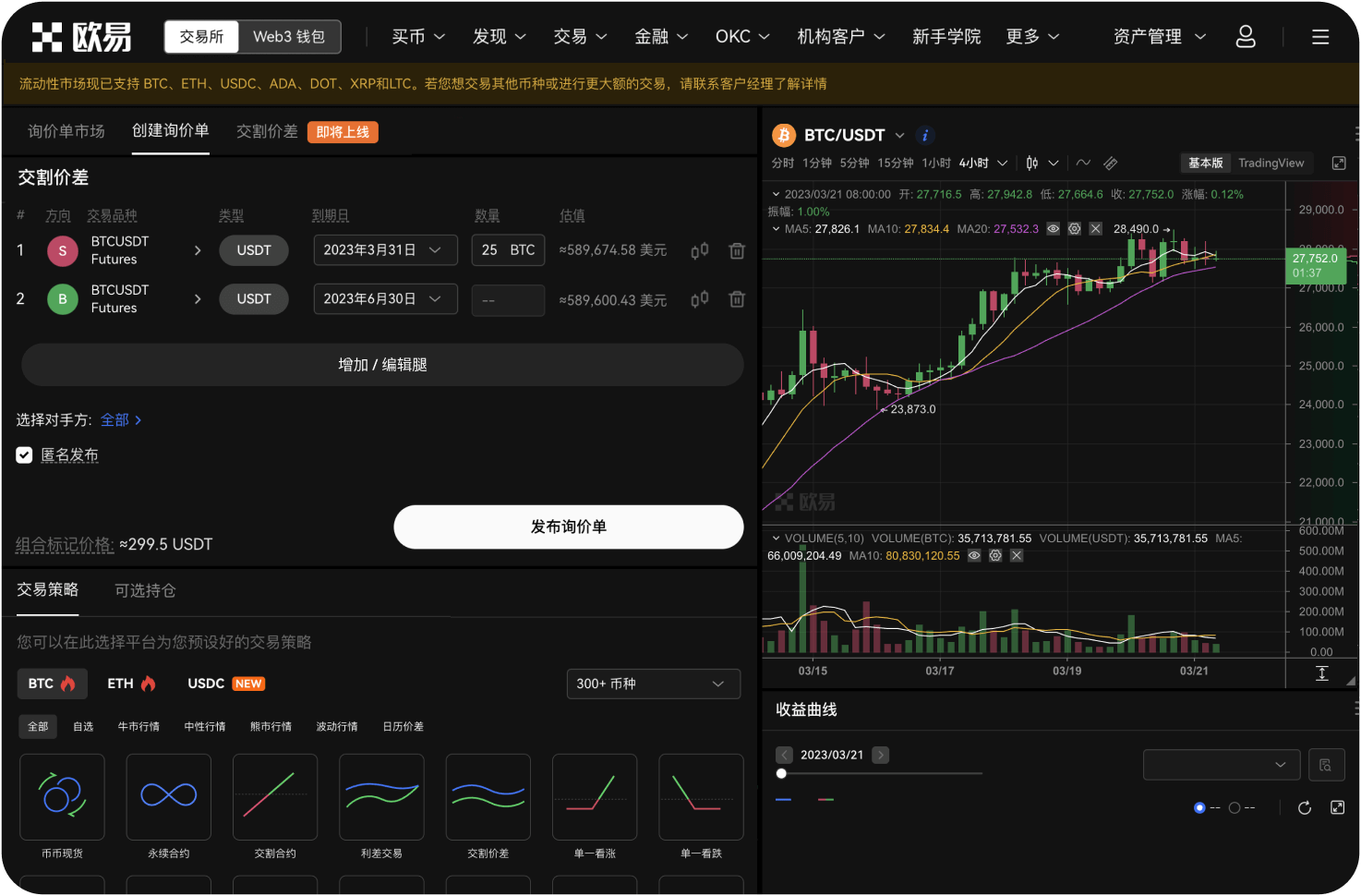 该平台的提币手续费是固定的还是动态的